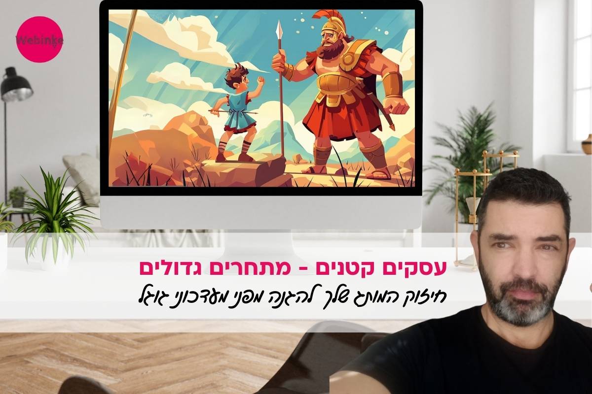 חיזוק מותג לעסקים קטנים ובינוניים